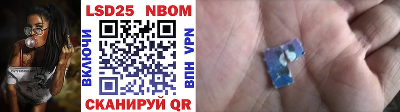 Марки 25I-NBOMe 1,5мг  Динская 